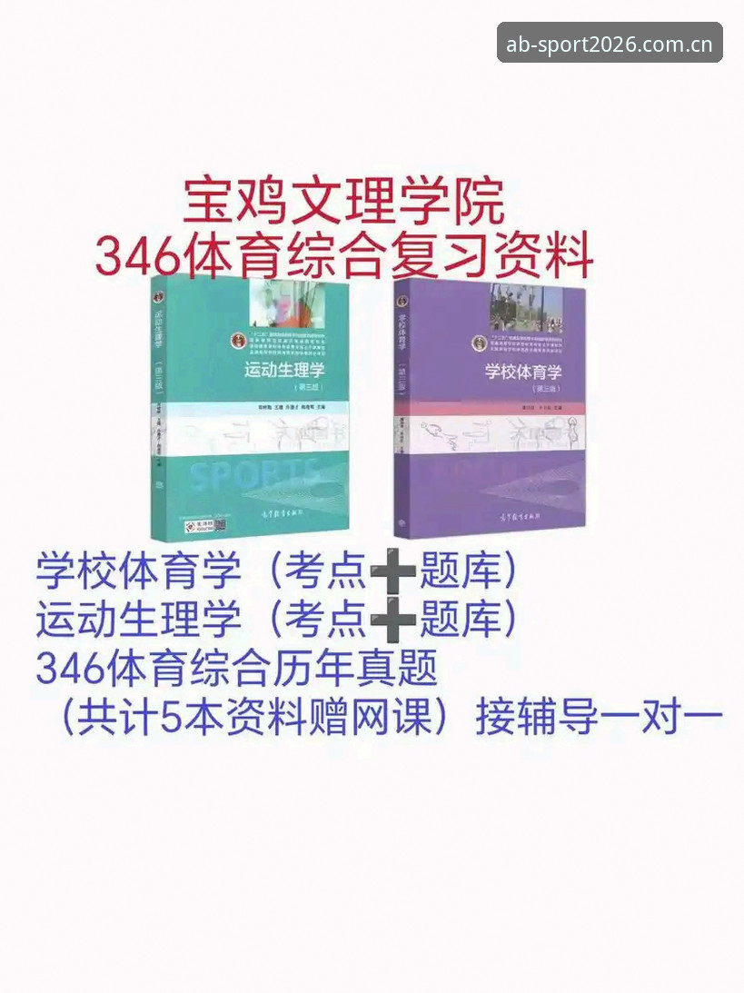 AB体育怎么下载？2026新版入口与客户端获取全攻略