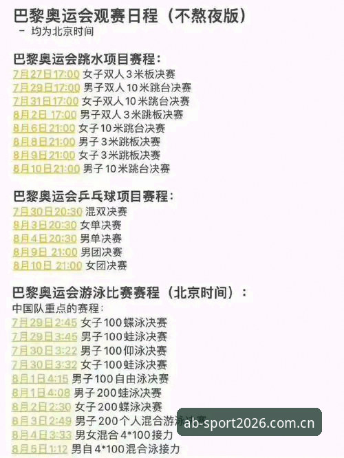 AB体育平台观赛指南：从签证风波看2026世界杯的观赛体验变化