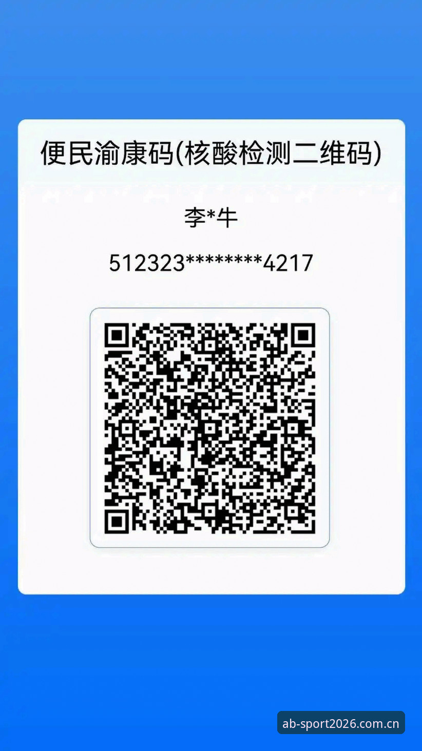 AB体育平台实战使用心得：从下载到登录，一步到位解决所有疑问