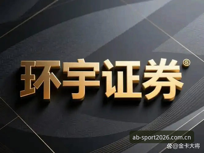 揭秘：AB体育合法吗？2026平台合规真相与用户实测体验