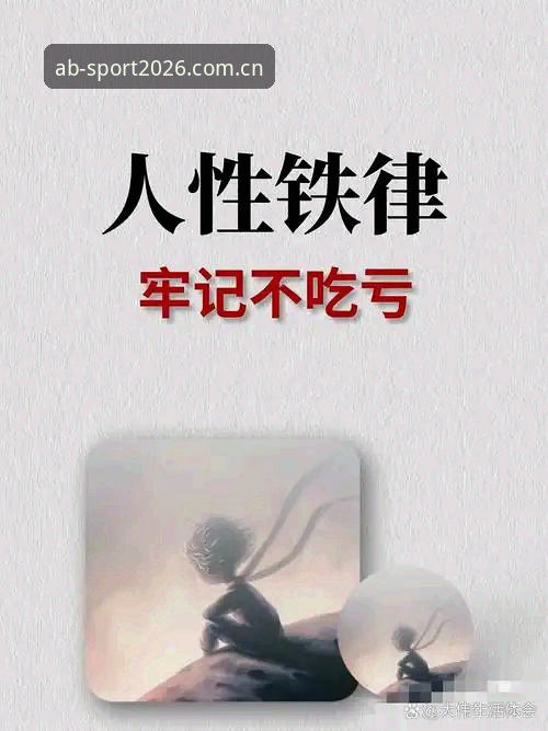 深度揭秘：AB体育安卓版究竟怎么样？2026新版入口背后的真相